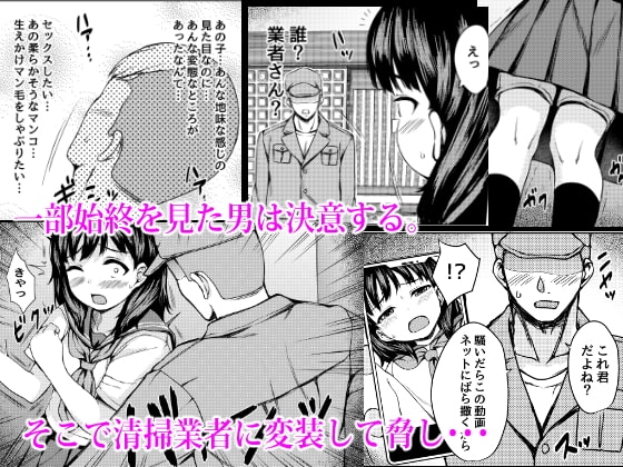 狙われた個室 ～公園トイレを盗撮して常連JKを性奴隷にした話～ [ねこ缶] | DLsite 同人 - R18
