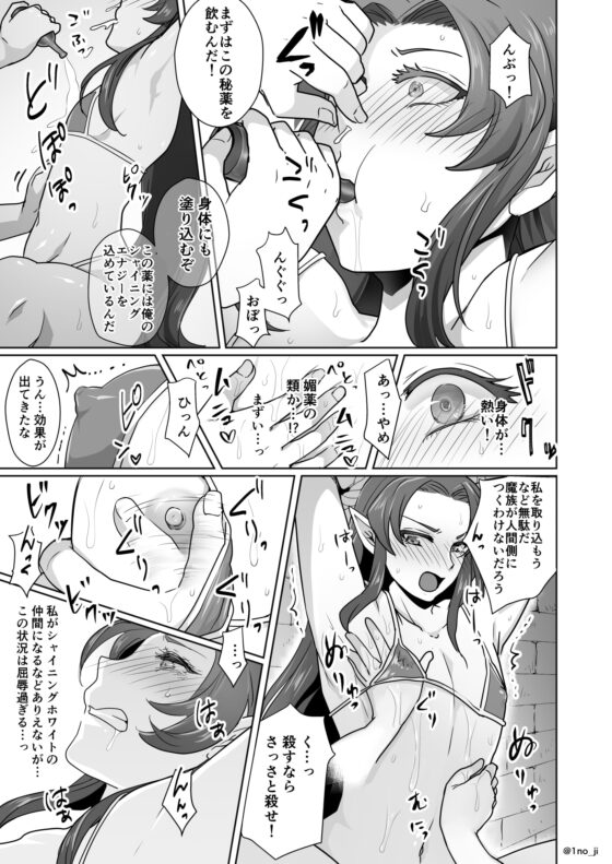魔王軍の元幹部♂が勇者に負けてメスにされる話【ダークナイトさんシリーズ】 [オルガムスラップ] | DLsite 同人 - R18