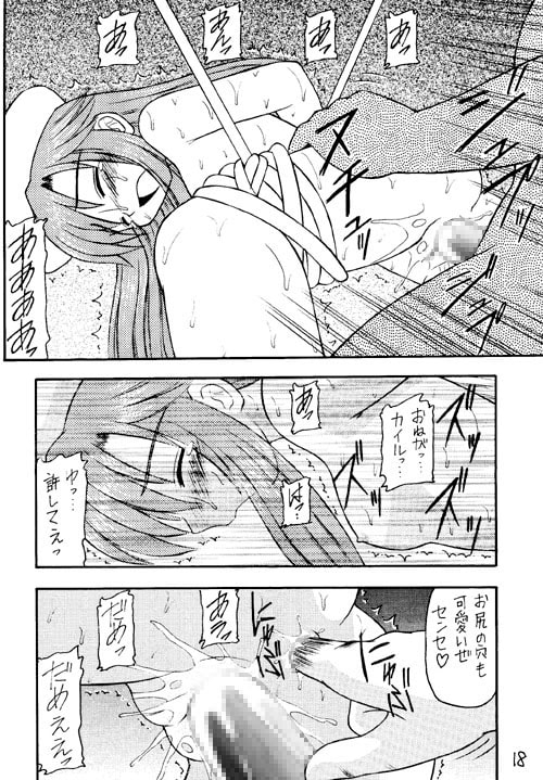 Salmon Knight [浅野屋] | DLsite 同人 - R18
