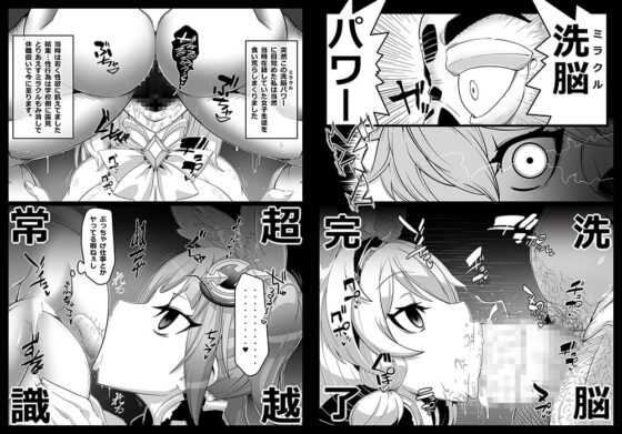 Mind Control Girl vol7 洗脳おぢさんと洗脳される女 [眼帯クリティカル] | DLsite 同人 - R18