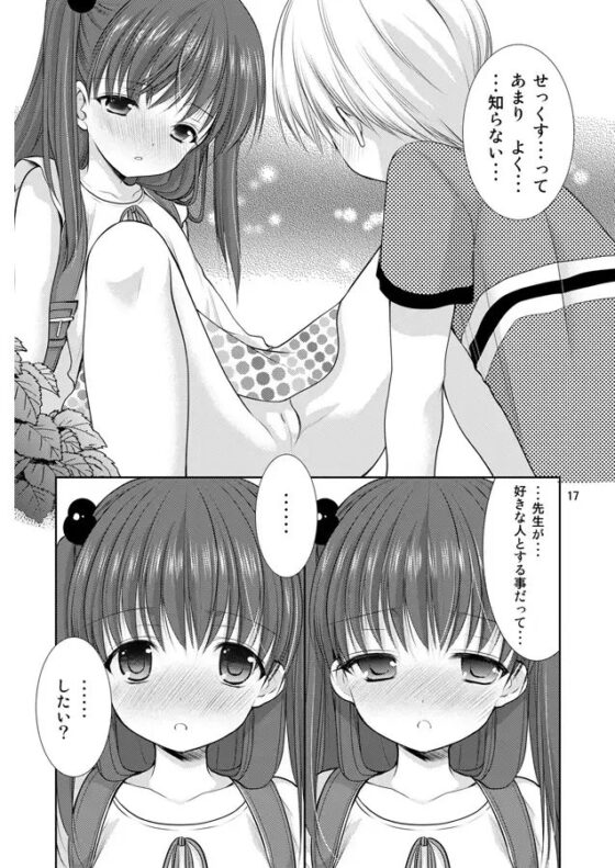 adolescence ~思春期~ [いもむや本舗 - Singleton] | DLsite 同人 - R18