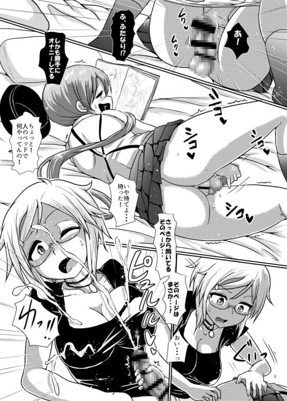 ふたまん!2-真夜中のふたなりガール- [青葉Q魔洞] | DLsite 同人 - R18