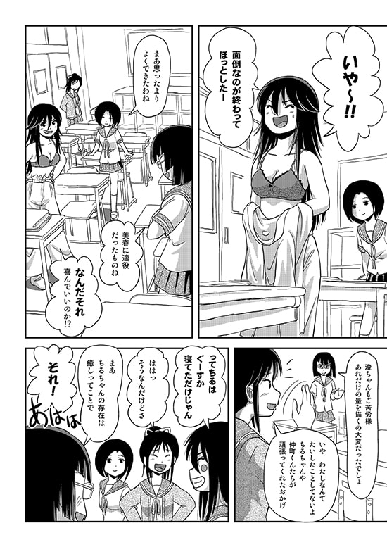 ちる露出16 [ちみはうす] | DLsite 同人 - R18