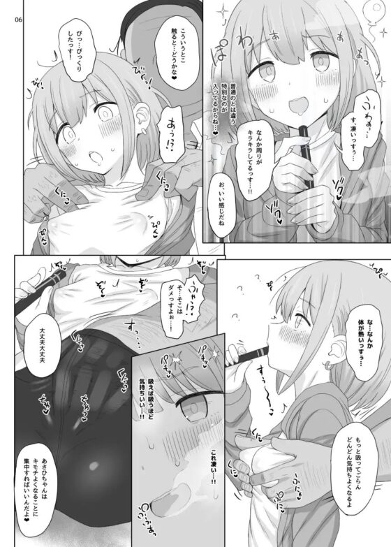 Cinderella CapsuleIV Shiny ver [HAMMER_HEAD] | DLsite 同人 - R18