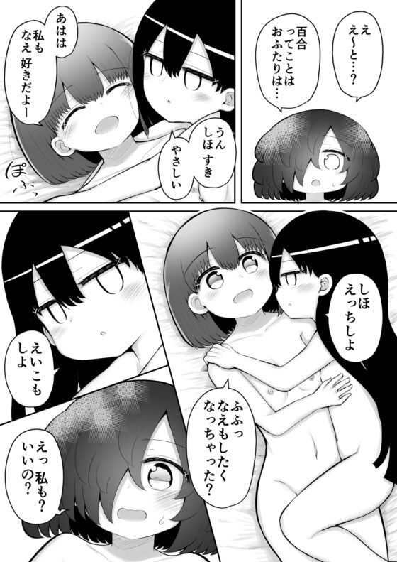 絶頂探偵アクメトラーEIKO:後編 [垂涎の耳] | DLsite 同人 - R18