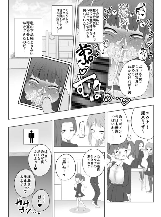 催眠アプリ暴かれる本性。 [えらい] | DLsite 同人 - R18