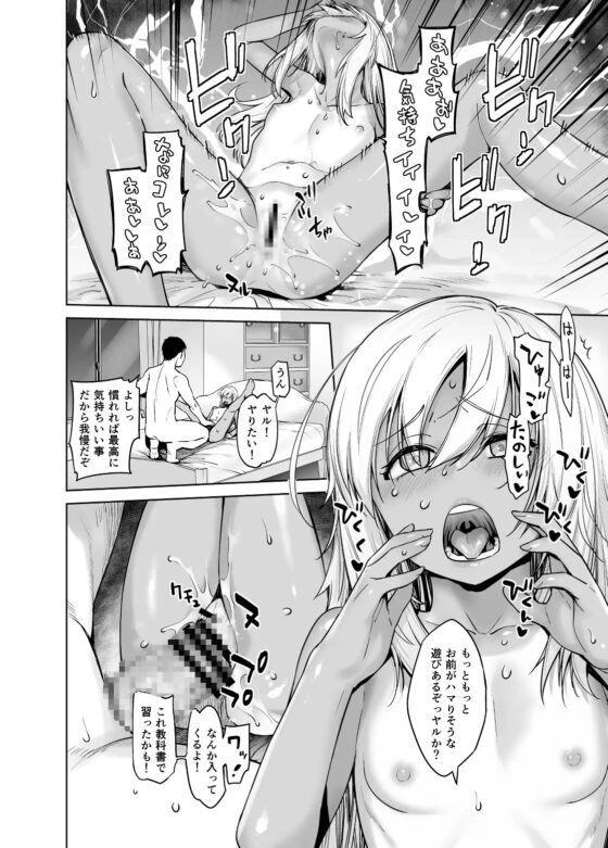 「こっちが舐めちゃうもん!」 [紅茶屋] | DLsite 同人 - R18