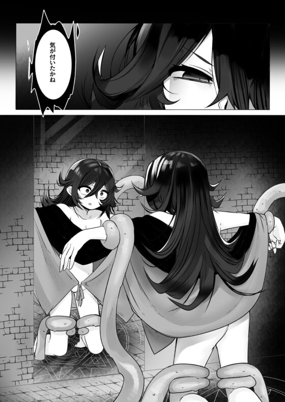 TSトラップダンジョン [金画輪] | DLsite 同人 - R18