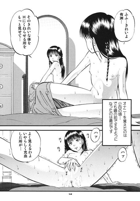 トワイライト [RPGカンパニー2] | DLsite 同人 - R18