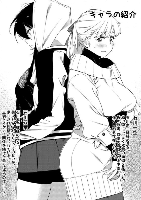 双葉のお話 まとめ2 [大人のおもちや] | DLsite 同人 - R18