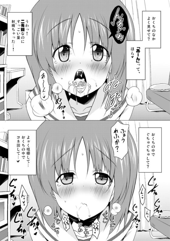 ごっくん作戦開始します!【2冊セット】 [瞬間最大風速] | DLsite 同人 - R18