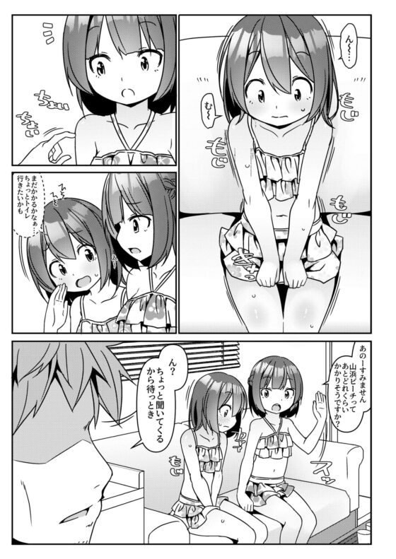 J〇移動更衣室（偽）4～祐里枝と琴恵～ [Art Jam] | DLsite 同人 - R18