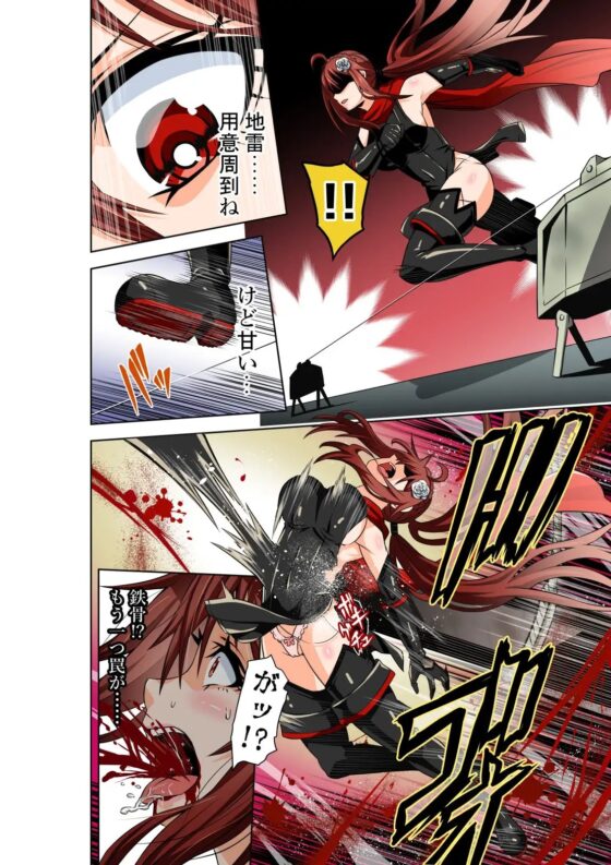 BOUNTY HUNTER GIRL vs DIRTY POLICE(第17話) [COCOA] | DLsite 同人 - R18