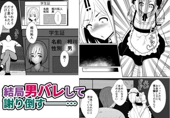 性に無知な童貞クンがドスケベ男の娘に育つまで [きのっ子] | DLsite 同人 - R18