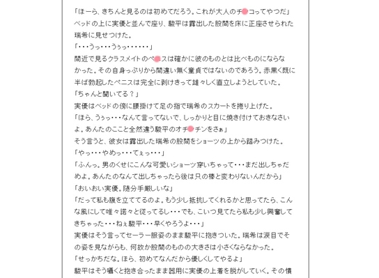 おれおか～俺、女の格好で犯されてるよぉっ!～ [恥辱庵] | DLsite 同人 - R18