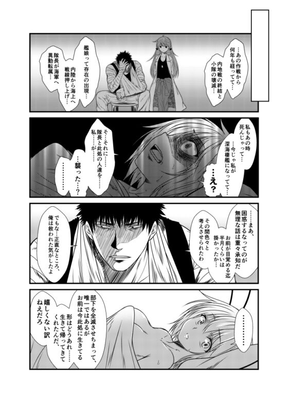 艦隊ジャーナルXVI [Check Mate!] | DLsite 同人 - R18