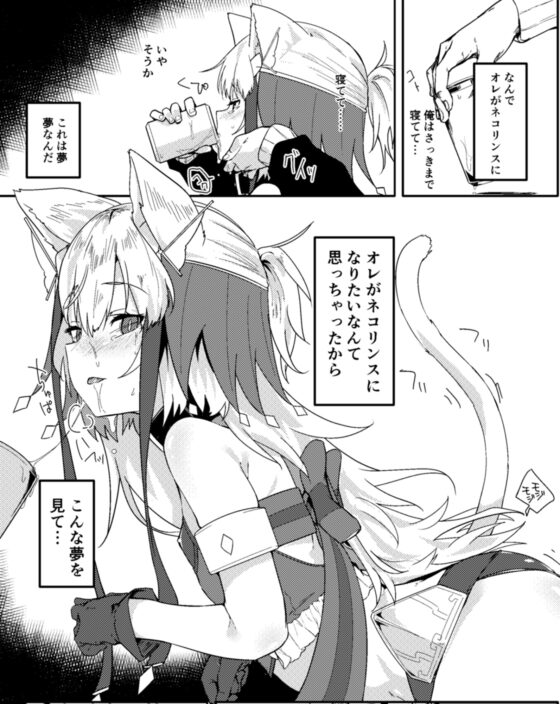 カット♂キャット♀~TSF~ [ぐりいん野はうす] | DLsite 同人 - R18