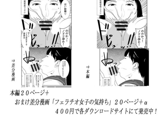 フェラチオ女子図鑑3 [男の子と女の子] | DLsite 同人 - R18