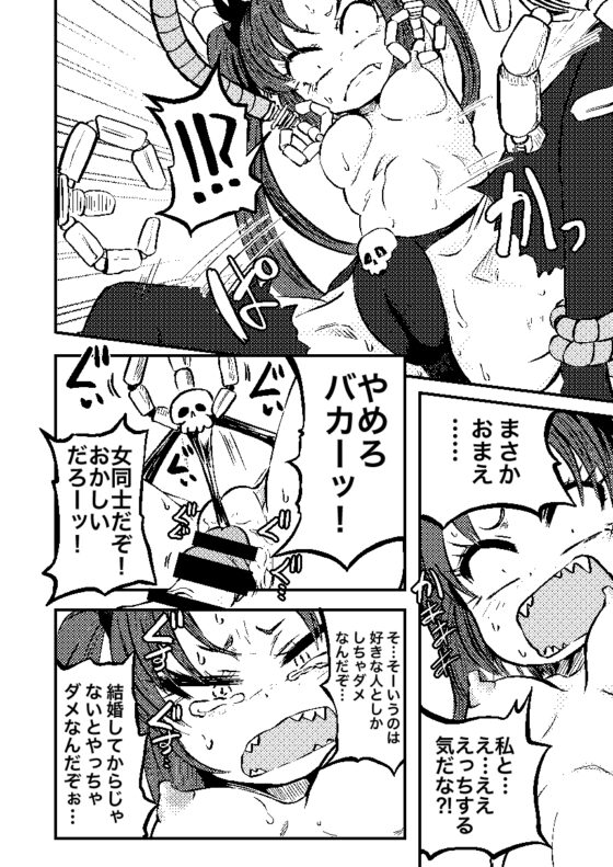 ポンコツふたロボらぼらとりぃZ [三毛猫飯店] | DLsite 同人 - R18