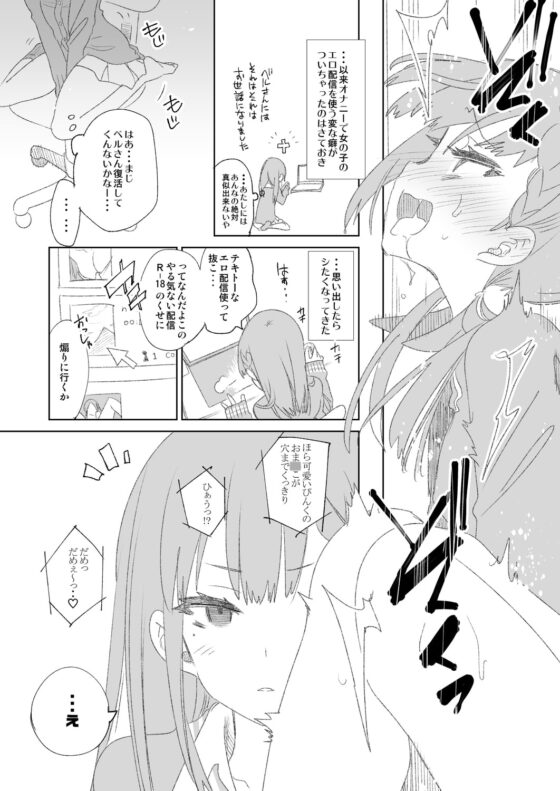 放送事故3 ～JKアナいじり～ [かみしき] | DLsite 同人 - R18