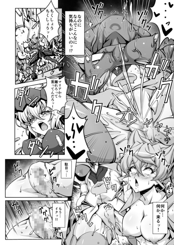 トライリンカー [CLOCK] | DLsite 同人 - R18