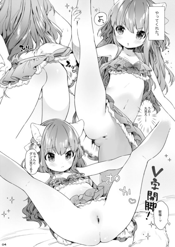 ネコミミチアちゃんはおさわり禁止! [ANCHOR] | DLsite 同人 - R18