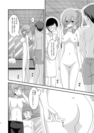 メロンが超振動!R7 [valssu] | DLsite 同人 - R18