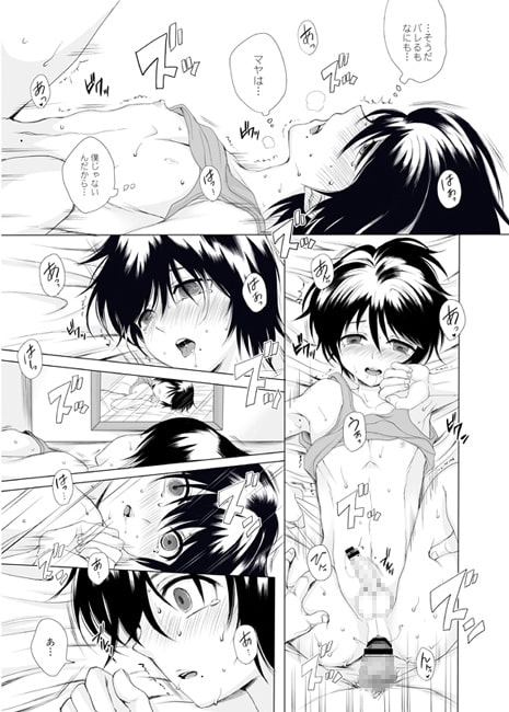 仮2 [GJ-X] | DLsite 同人 - R18