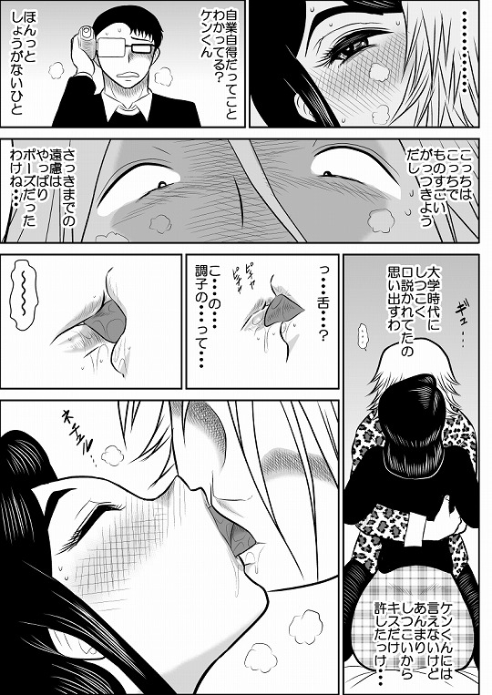 プロジェクトNTR [FAKE庵] | DLsite 同人 - R18