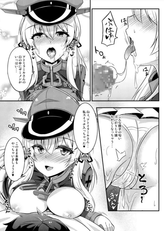 Daily life of admiral and two German ship 提督と二人の日常 [ちうさんキングダム] | DLsite 同人 - R18