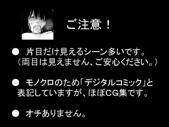 目隠れ女学生VS絶対孕ませモンスター [しにものぐるい] | DLsite 同人 - R18