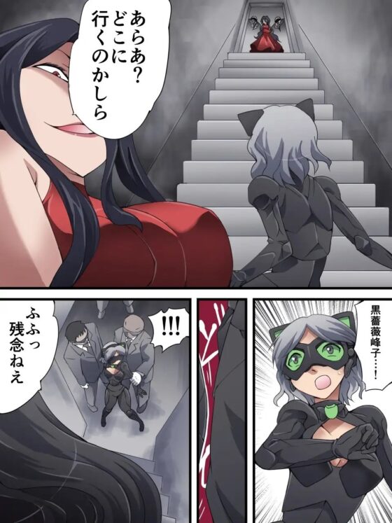 怪盗シルバーキャット漫画版 第4話 [夢かき屋] | DLsite 同人 - R18