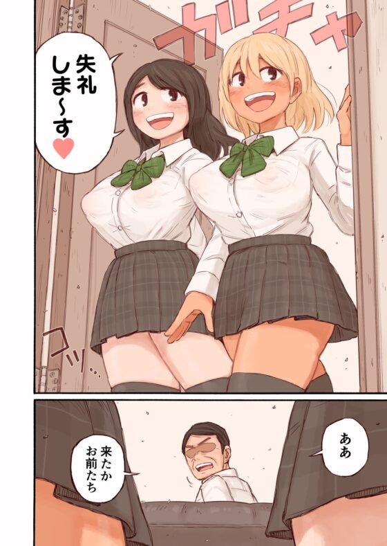 教え子に逆指導される話。 [春色倶楽部] | DLsite 同人 - R18