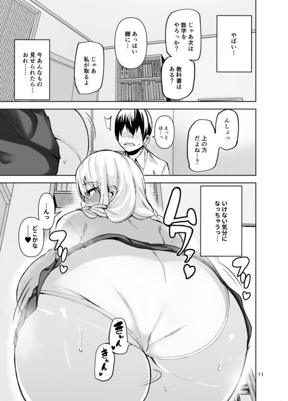 TS娘コダマちゃんとH!その3 [ワクセイブロ] | DLsite 同人 - R18