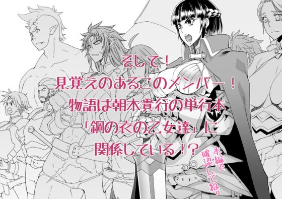 白鼠の仮面と囚われの姫 [朝木blog出張所] | DLsite 同人 - R18