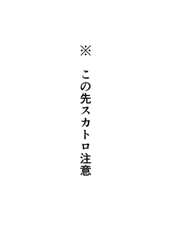 露出狂女VS不良 後編 [狐の虹火屋] | DLsite 同人 - R18