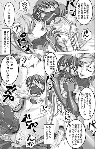 あの娘が毎日お尻の穴にぶっ太いモノを入れられ何度も絶頂に達する漫画 [大陸間弾道弾団(ICBM団)] | DLsite 同人 - R18