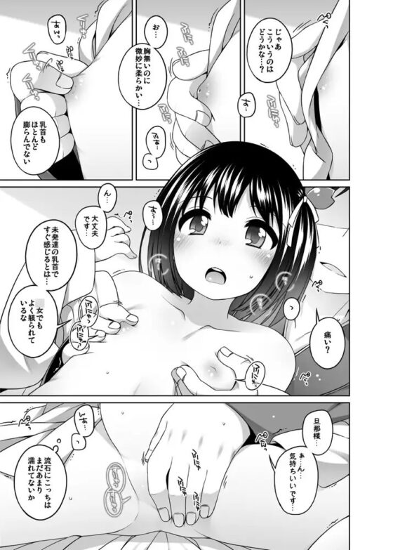 初華屋の○女たち ~さくら編~ [kuma-puro] | DLsite 同人 - R18