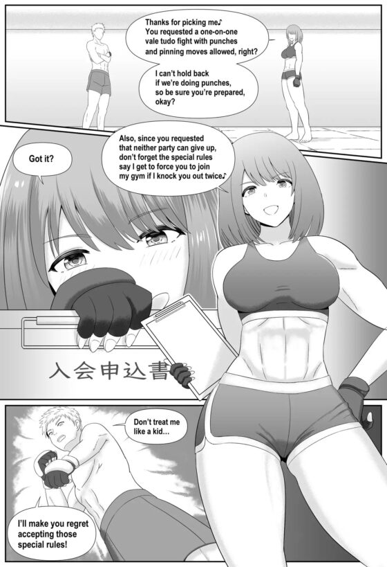 たいまんっ!-メグミちゃんに負けたくない!- [The Nation of Head Scissors] | DLsite 同人 - R18