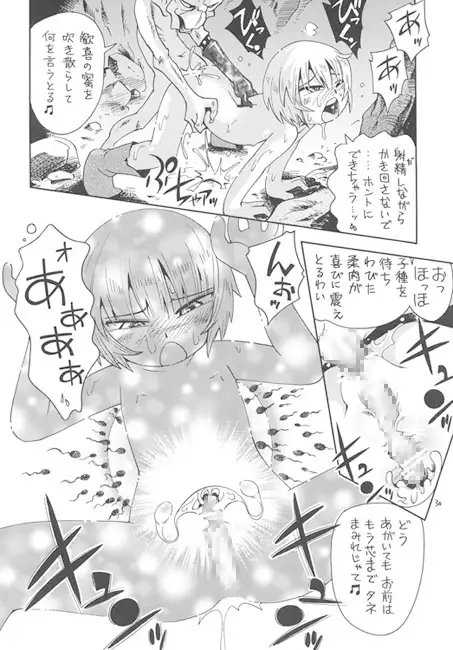 とらわれ姫・後編 [ぷち屋] | DLsite 同人 - R18