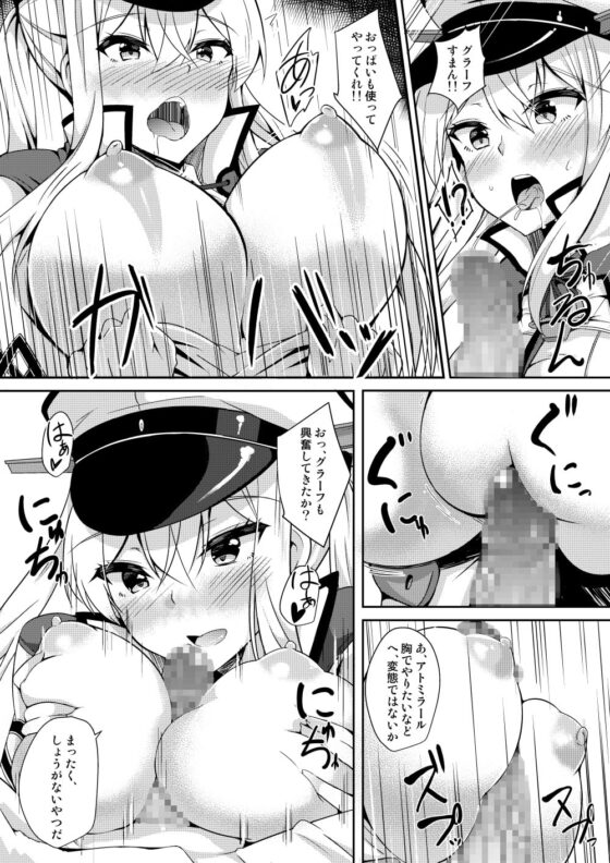 NACHTKRIEG×HICHTEN DES ANKERS! [ちうさんキングダム] | DLsite 同人 - R18
