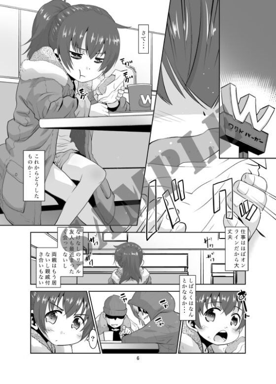 取り扱い注意!!魔法の脱毛クリーム。 [T4P] | DLsite 同人 - R18