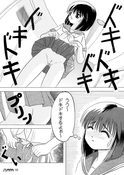 沙智菜の高校日記1 [ちみはうす] | DLsite 同人 - R18