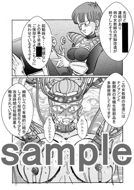 誕生!!悪の女戦士 人造人間量産化計画 [ライト・レイト・ポート・ピンク] | DLsite 同人 - R18
