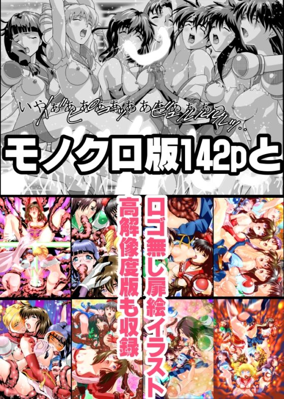 HagoromoVENUS完全版 [千本トリイ] | DLsite 同人 - R18