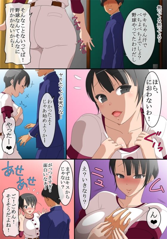 男と女の性の価値観が逆転した世界2 [コミック おなっち] | DLsite 同人 - R18