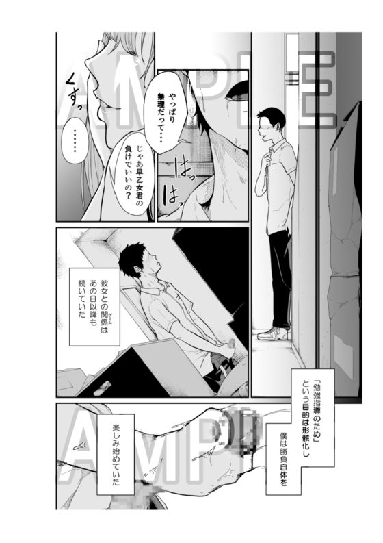 遊びのつもりだったのに(前編) [モノクロイド] | DLsite 同人 - R18