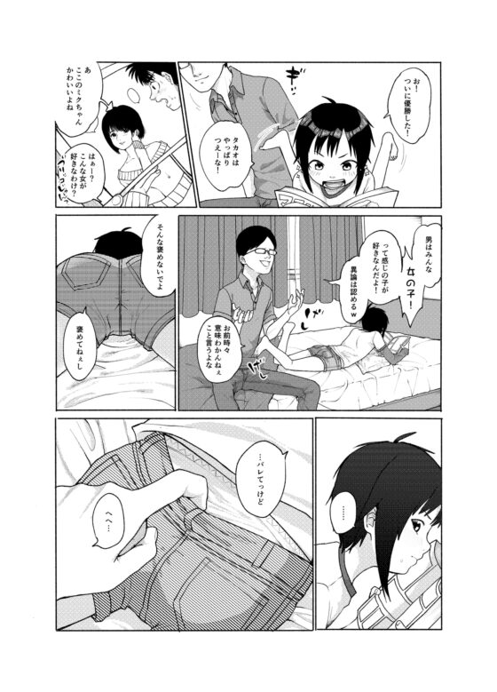 この子が、こう!! [思春棄] | DLsite 同人 - R18