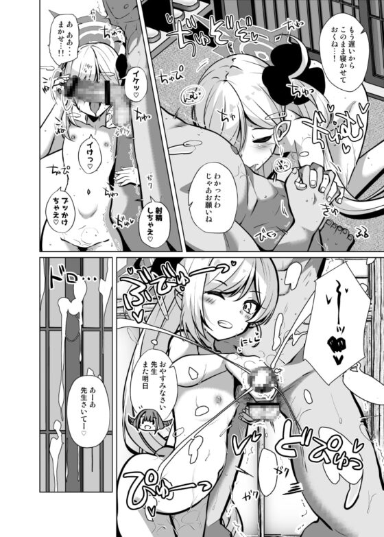 大人の先生がムツキちゃんに負けちゃう本 [さくらがーでん] | DLsite 同人 - R18