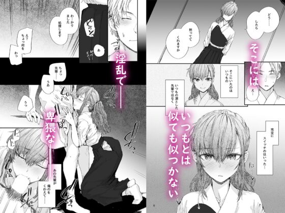 オモチャだった先輩とホクロのアト [furuike] | DLsite 同人 - R18